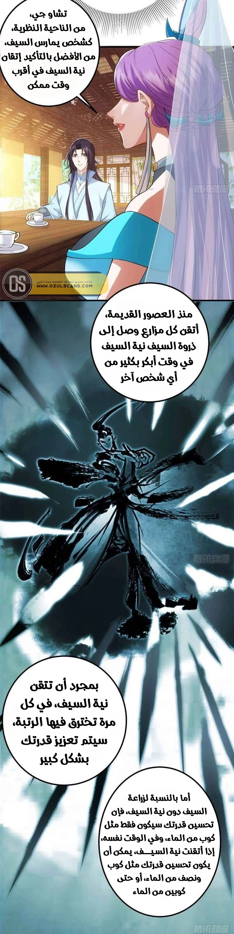 Chapter Image 9