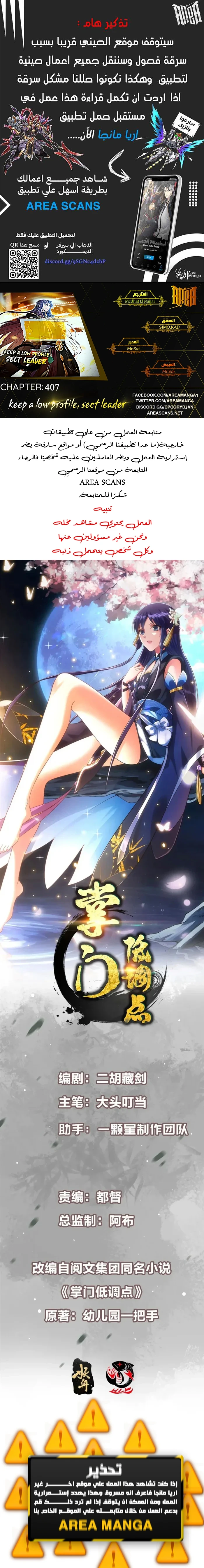 Chapter Image 1