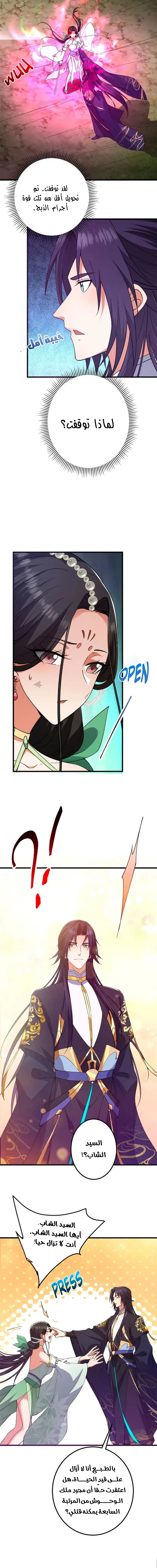 Chapter Image 9