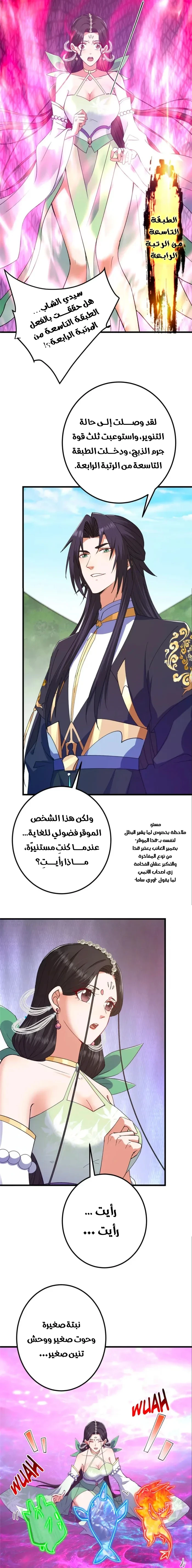 Chapter Image 11