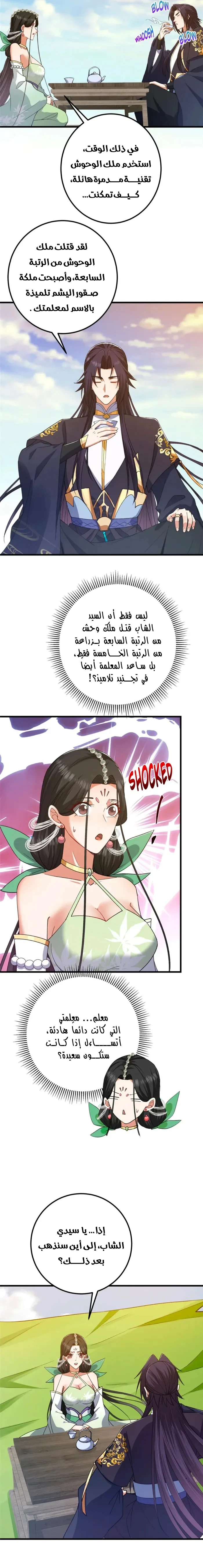 Chapter Image 13