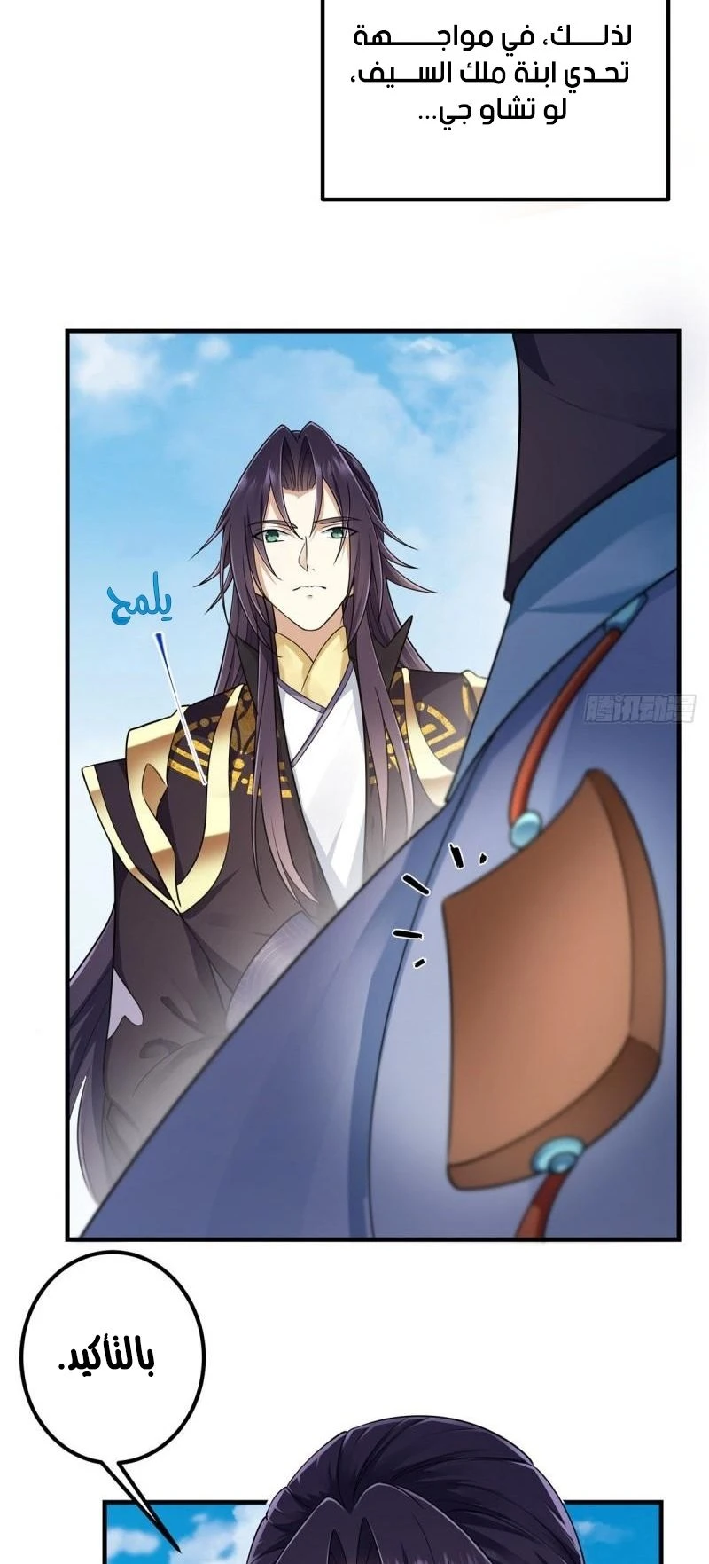 Chapter Image 2
