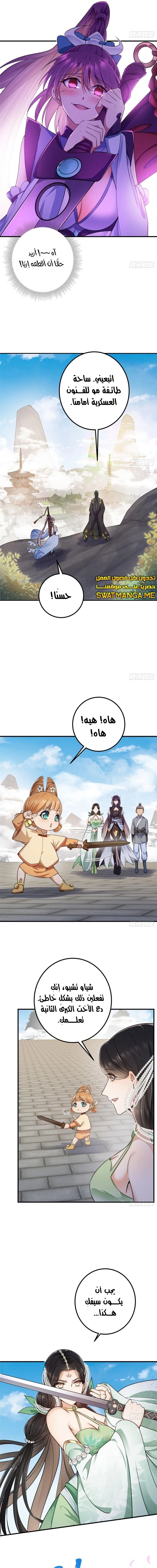Chapter Image 5