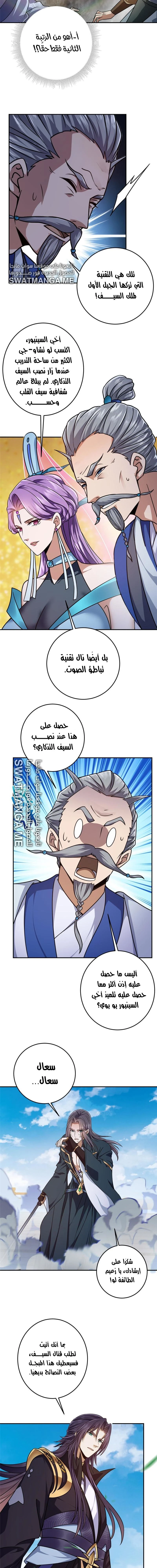 Chapter Image 9