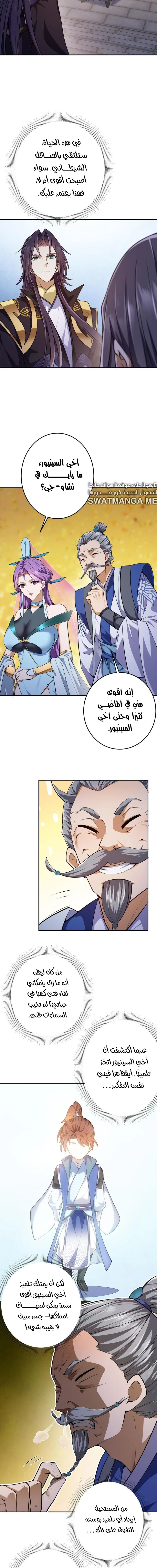 Chapter Image 11