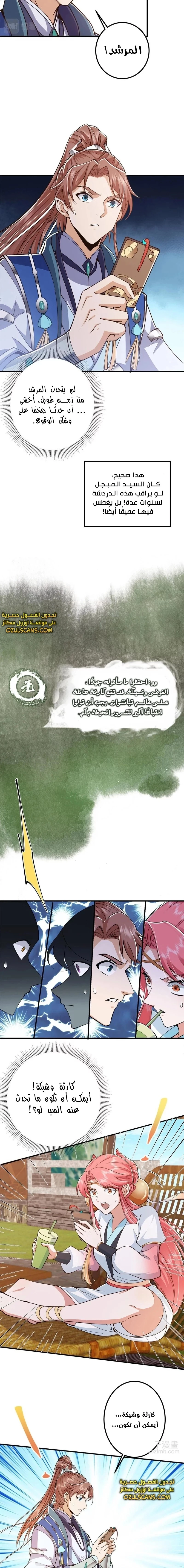 Chapter Image 9
