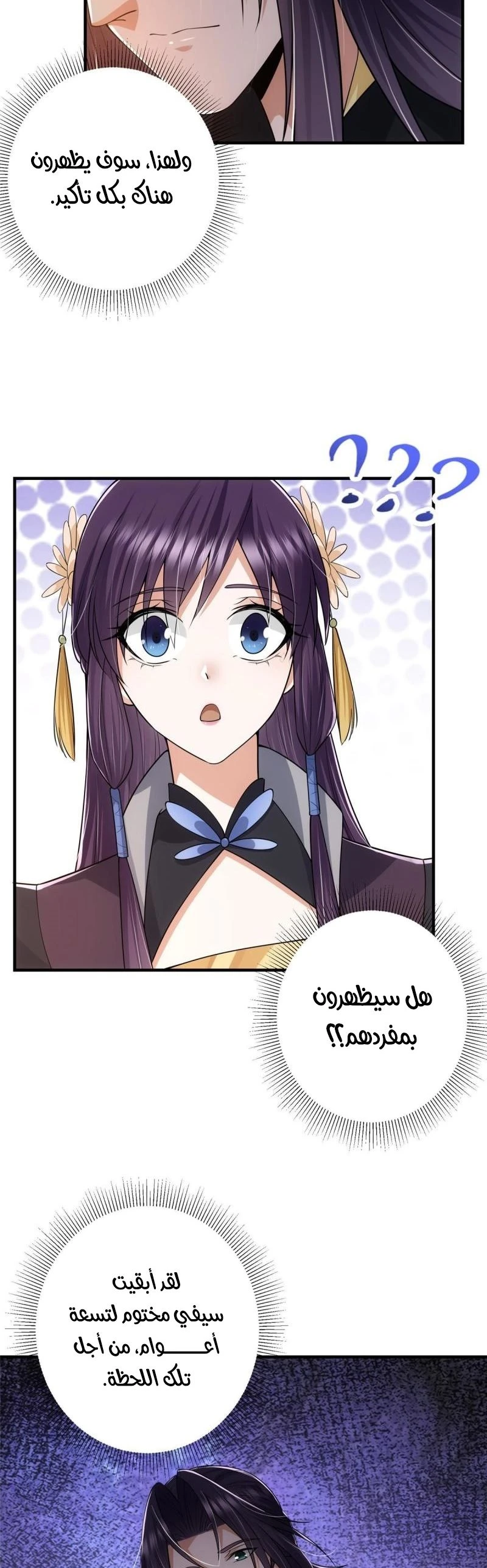 Chapter Image 2