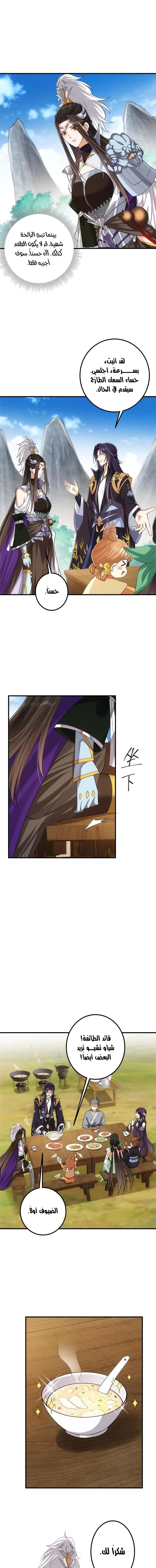 Chapter Image 10