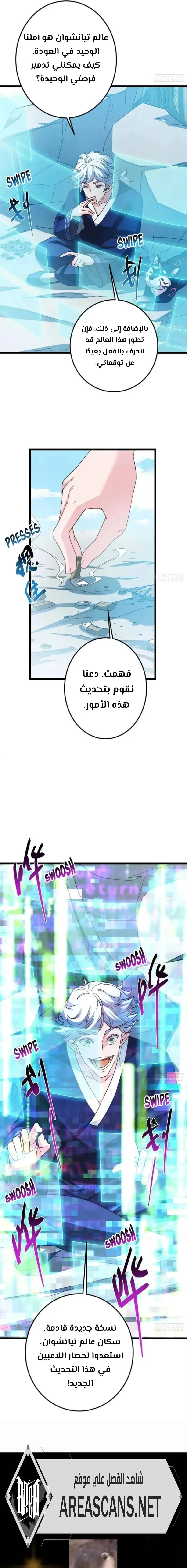 Chapter Image 16