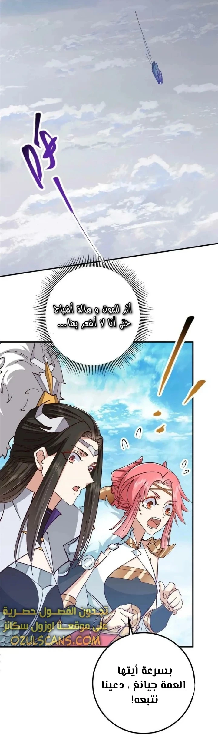 Chapter Image 10