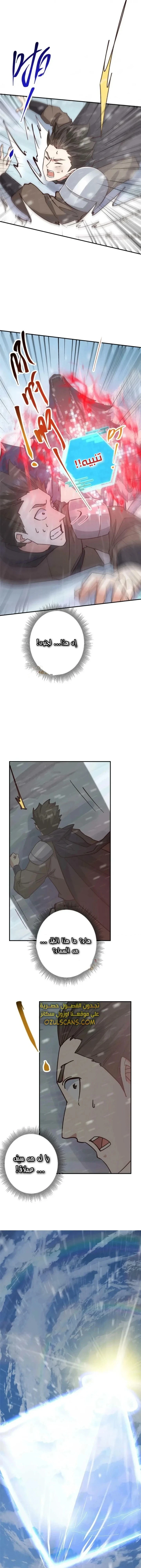 Chapter Image 13