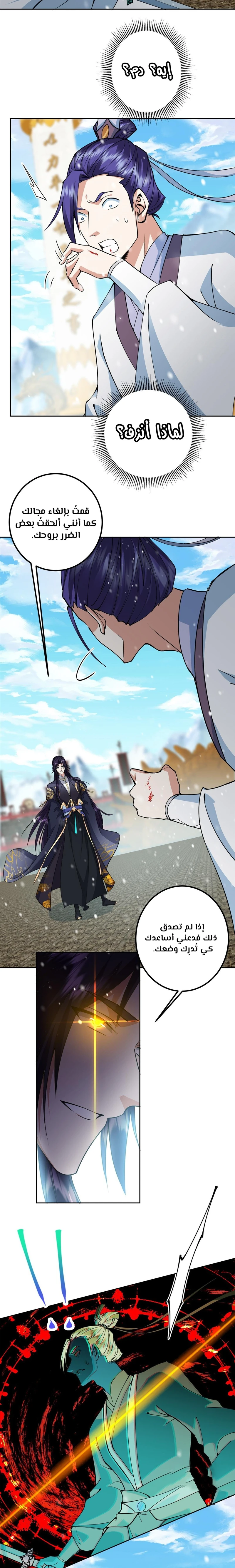 Chapter Image 8