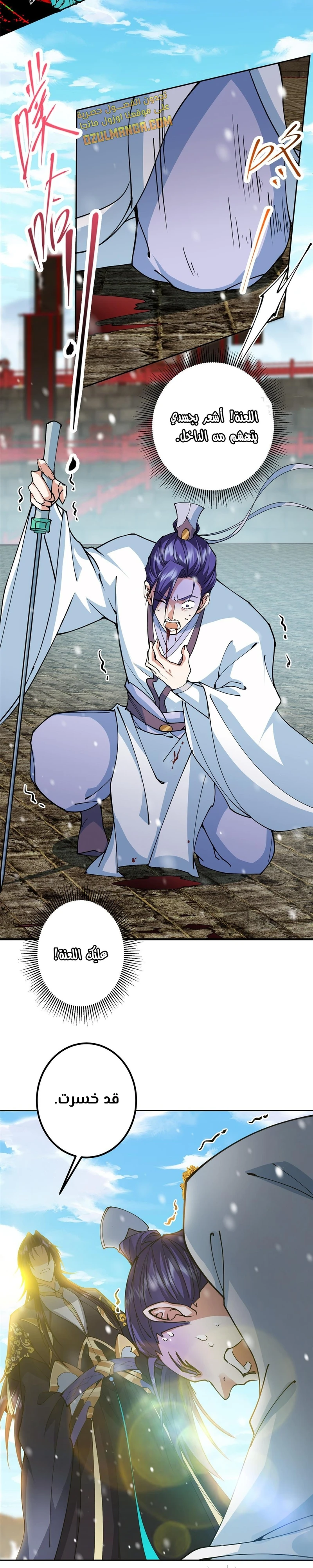 Chapter Image 9