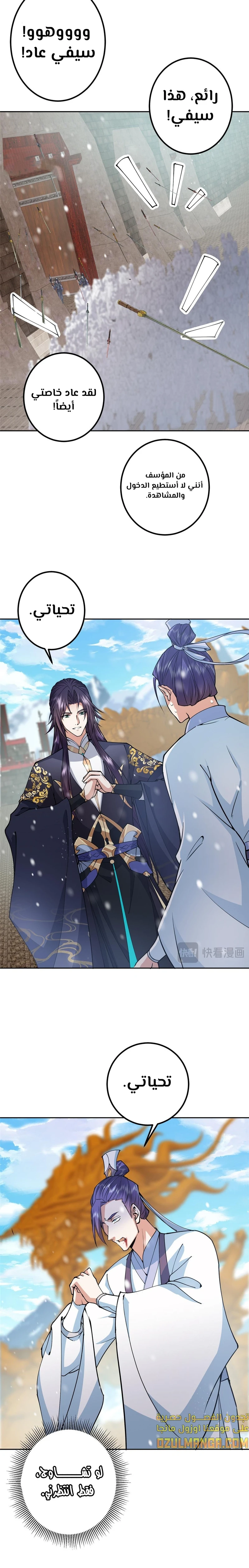 Chapter Image 11