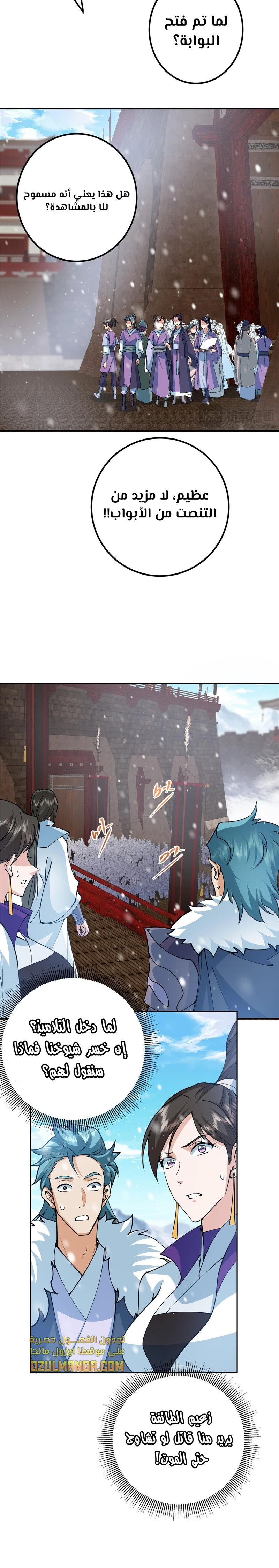 Chapter Image 13