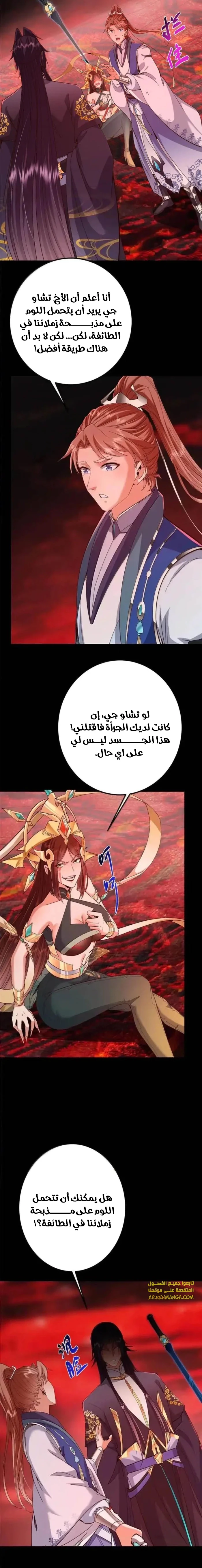 Chapter Image 2