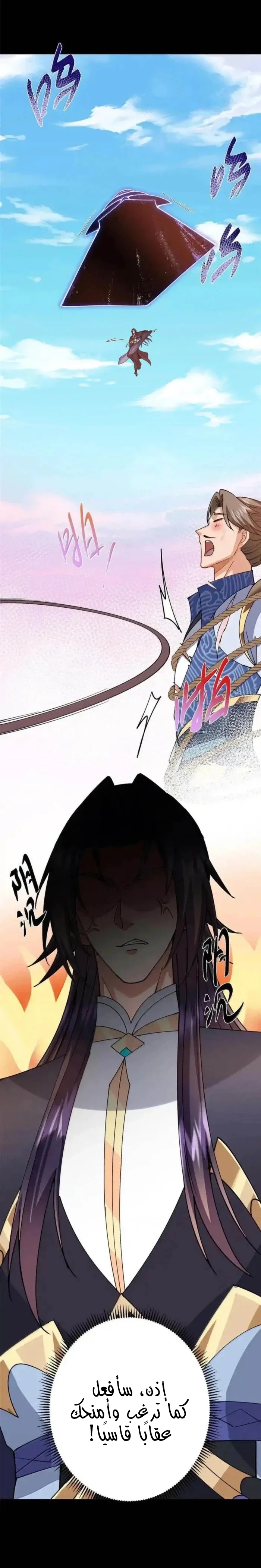 Chapter Image 14