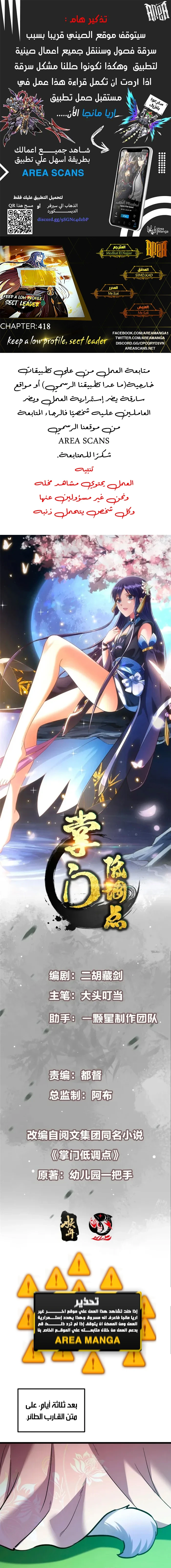 Chapter Image 1