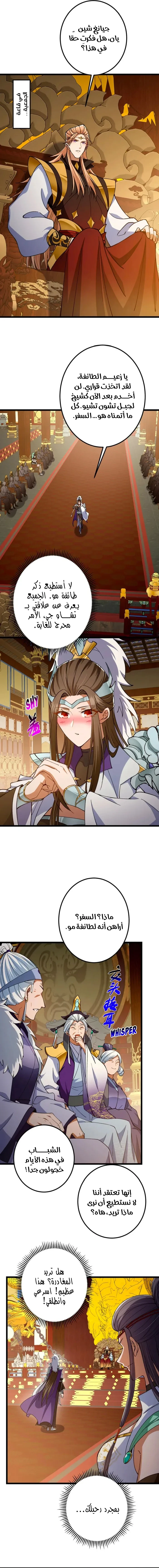 Chapter Image 10