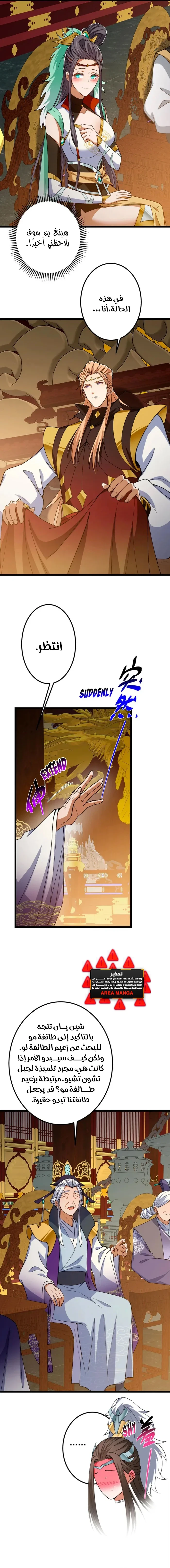 Chapter Image 11
