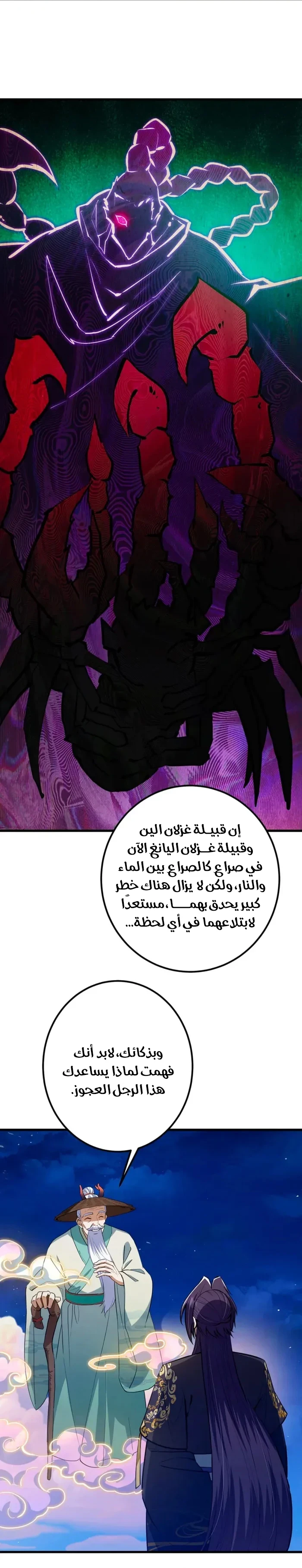 Chapter Image 10