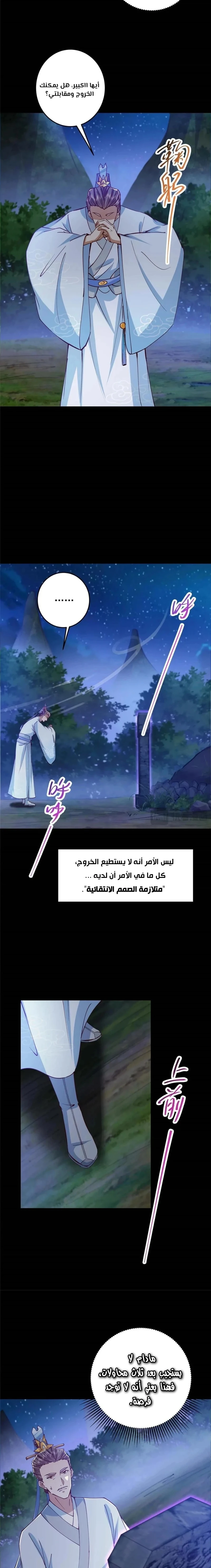 Chapter Image 3