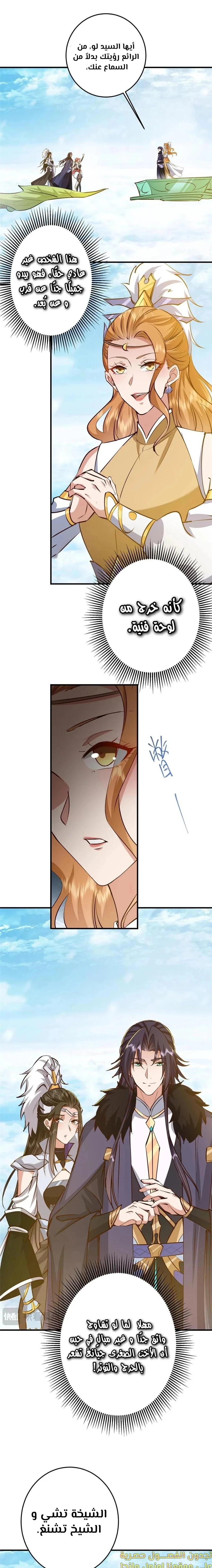Chapter Image 11