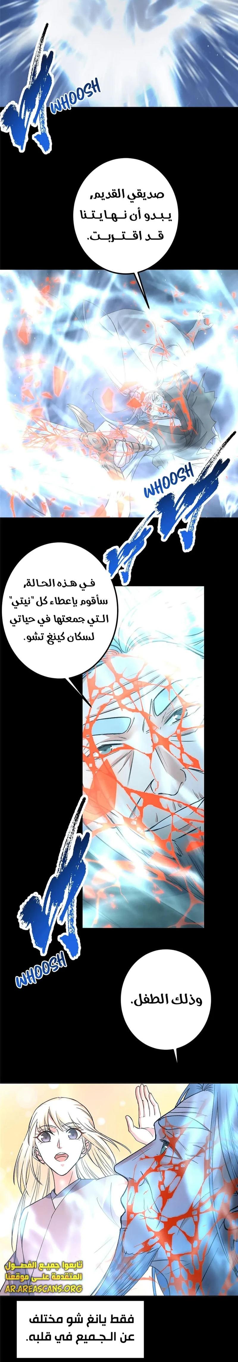 Chapter Image 8