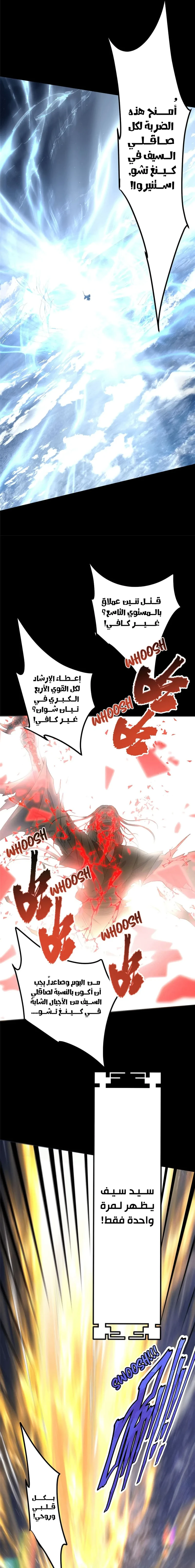 Chapter Image 9