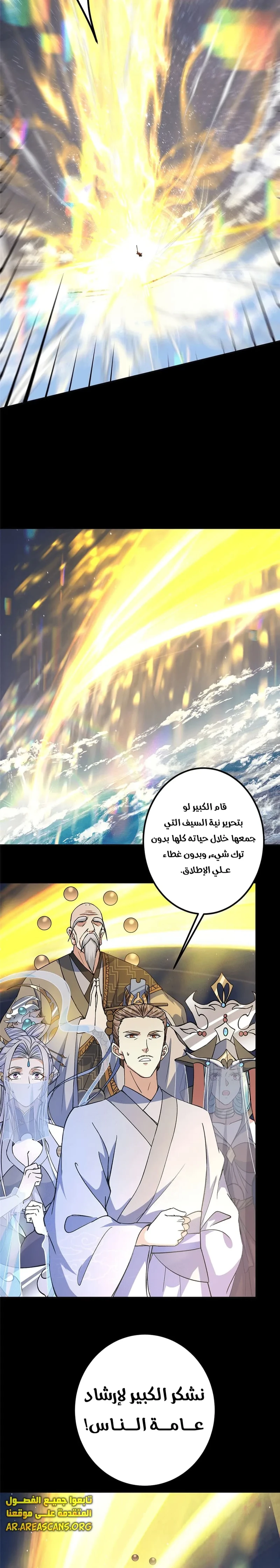 Chapter Image 10