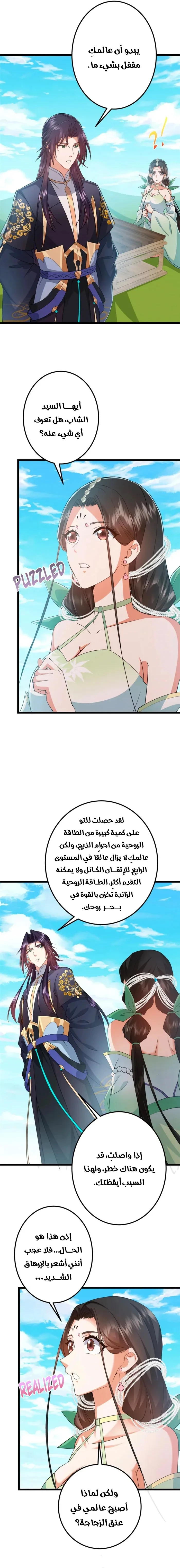 Chapter Image 3