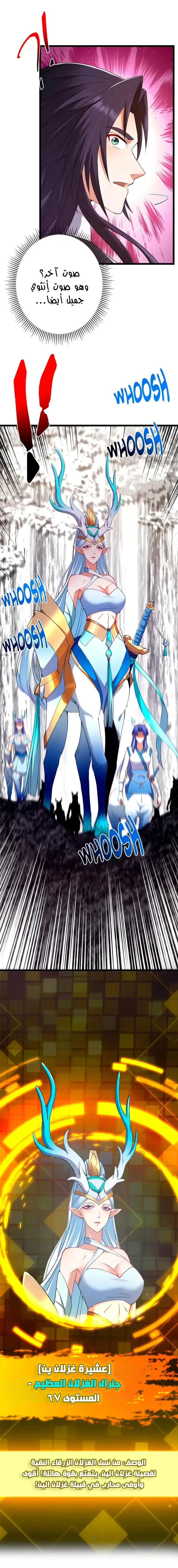 Chapter Image 10