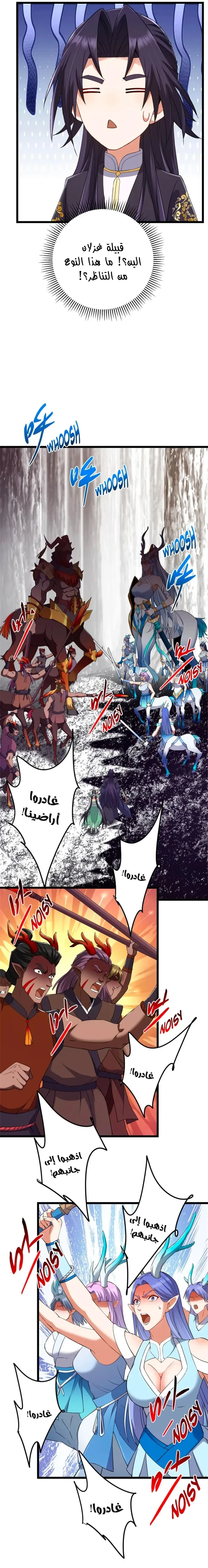 Chapter Image 11