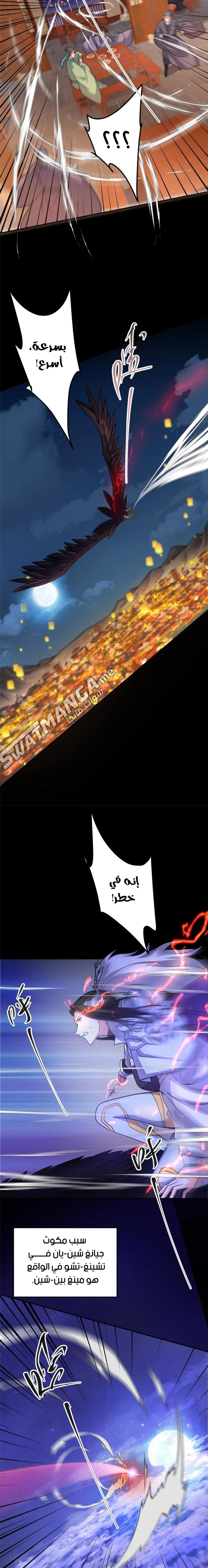 Chapter Image 7