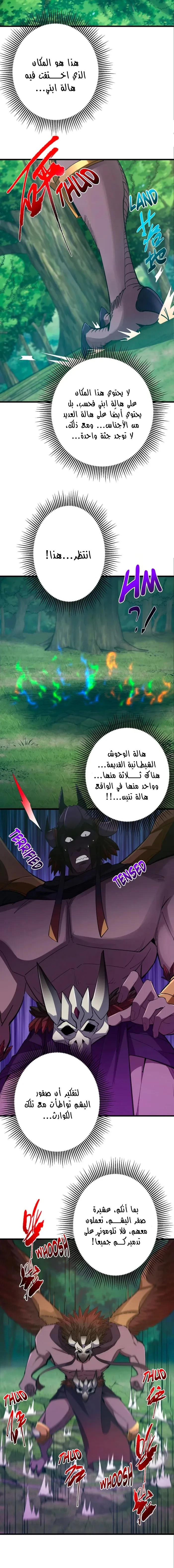 Chapter Image 2