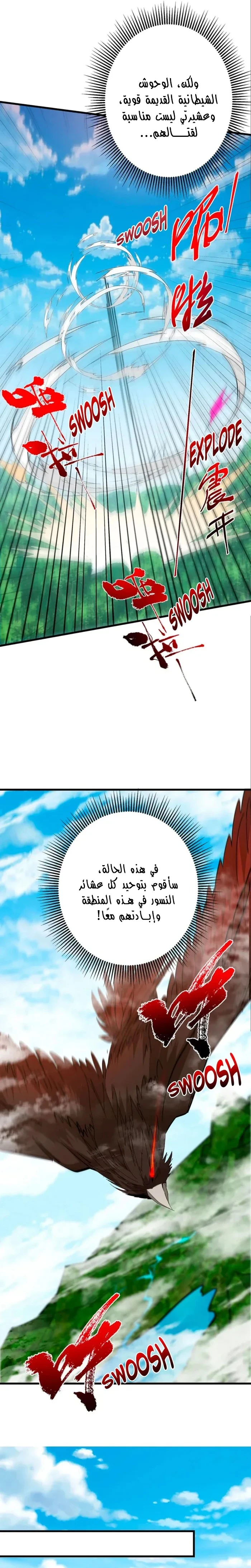 Chapter Image 3