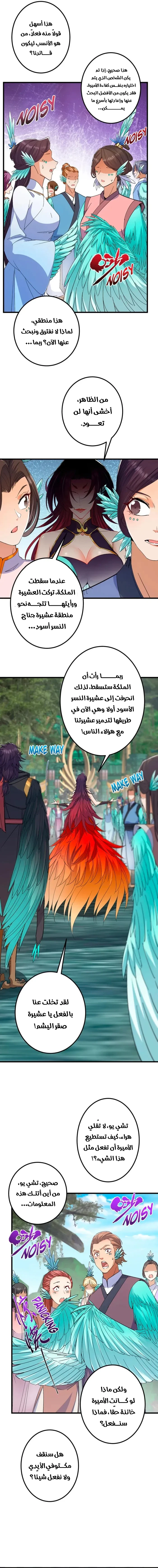 Chapter Image 5