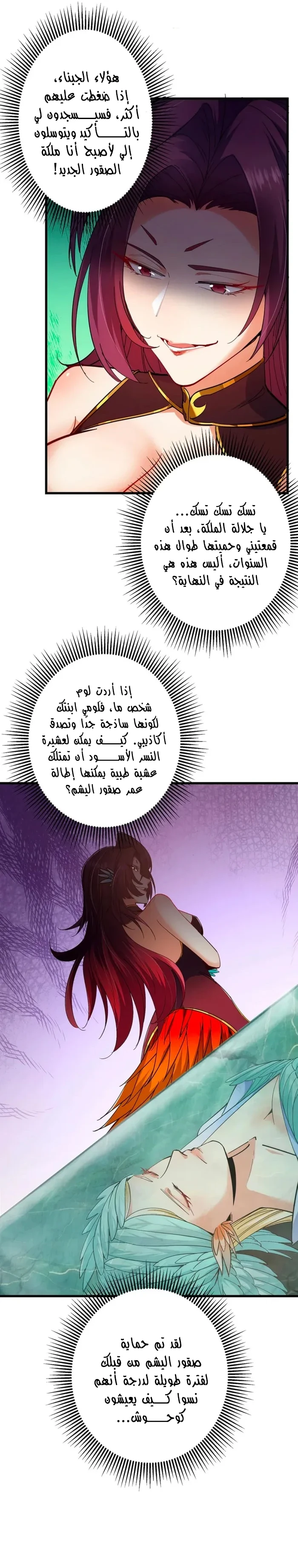 Chapter Image 8