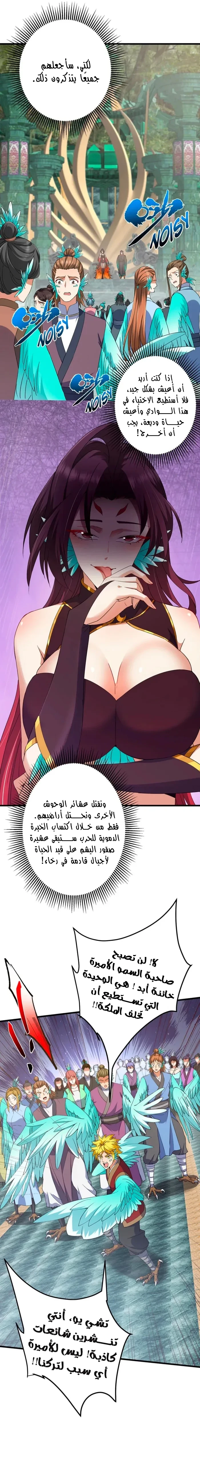Chapter Image 9