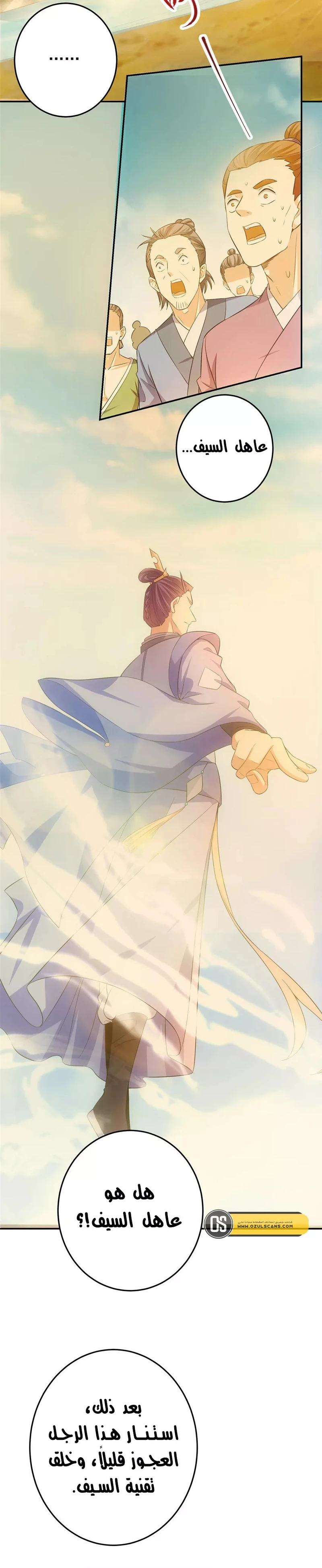 Chapter Image 6