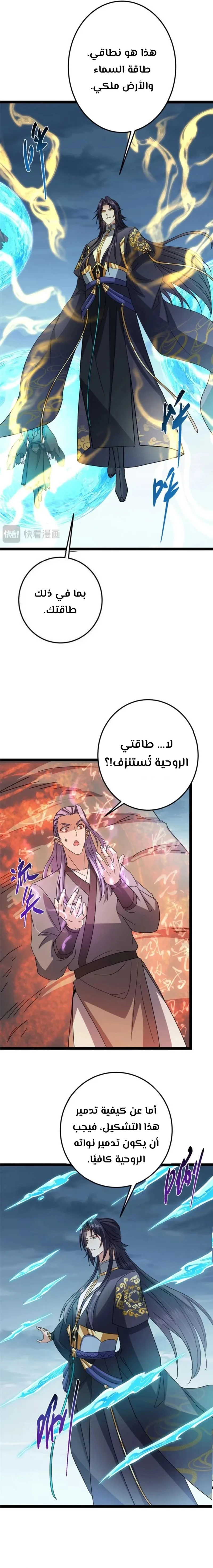 Chapter Image 6