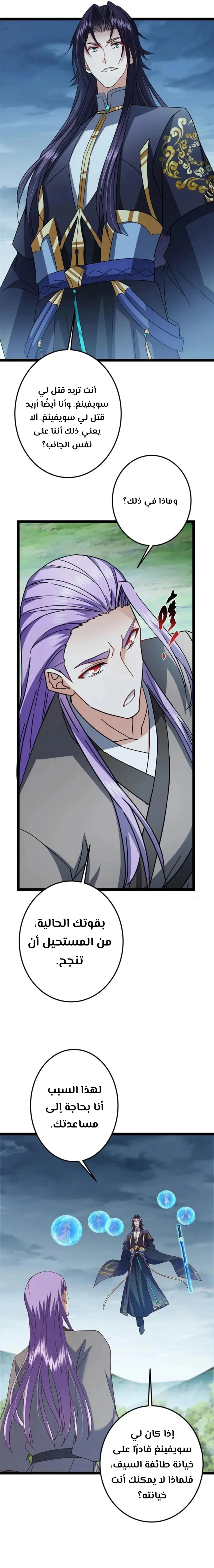 Chapter Image 9