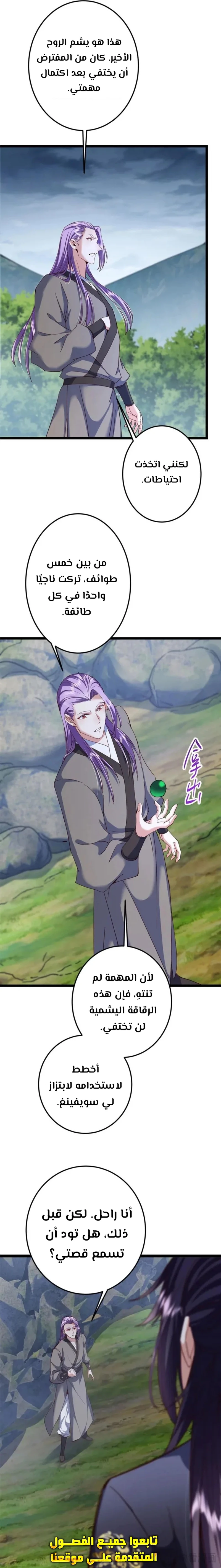 Chapter Image 14
