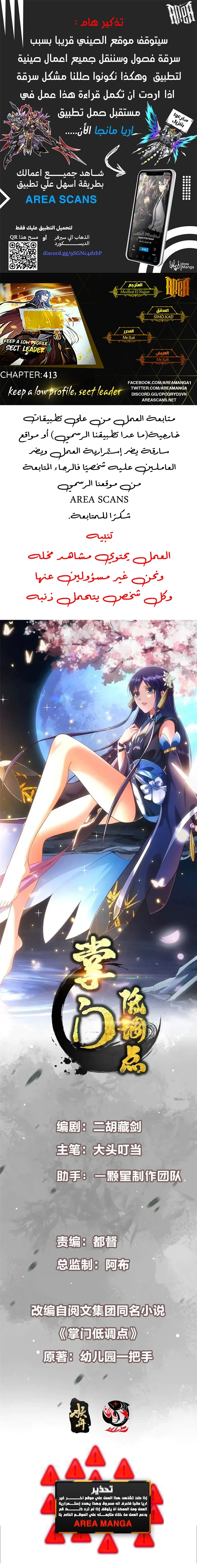 Chapter Image 1