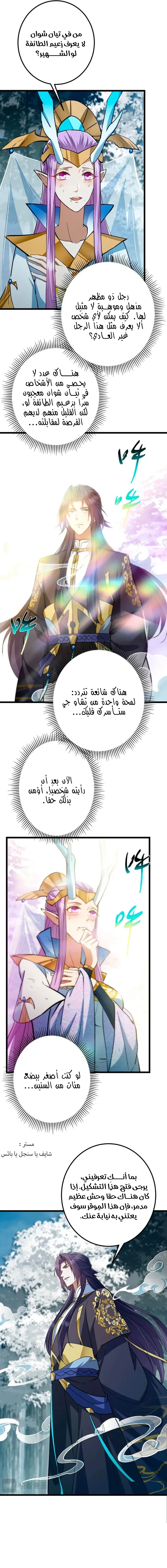Chapter Image 3