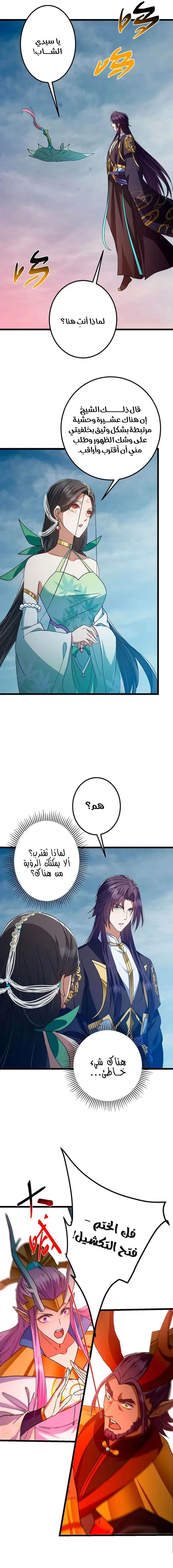 Chapter Image 8