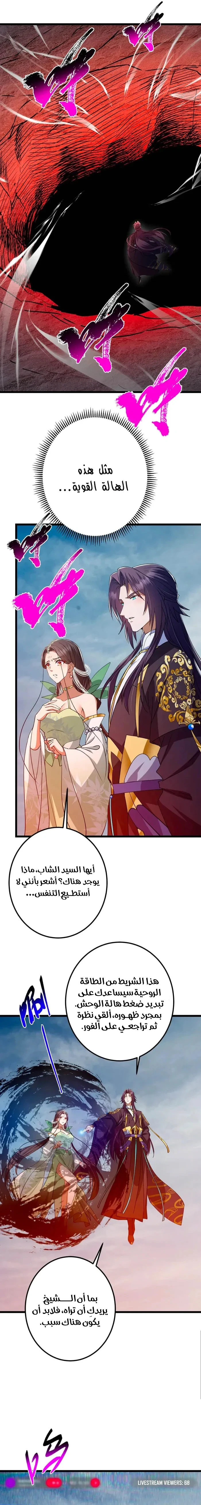 Chapter Image 10