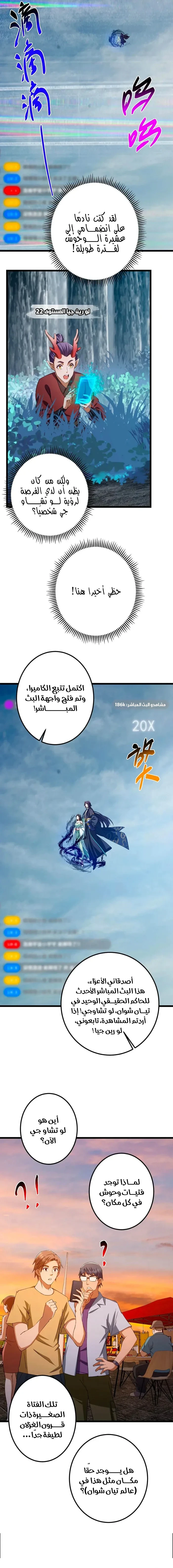 Chapter Image 11