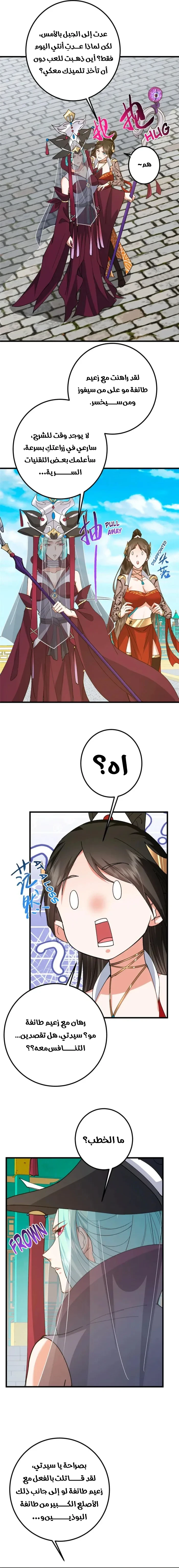 Chapter Image 4