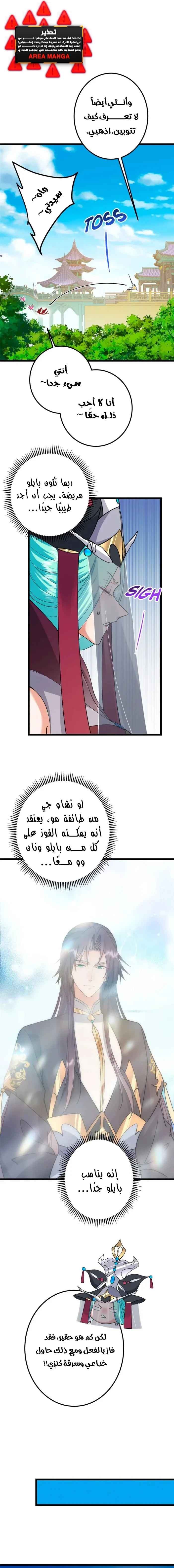 Chapter Image 7